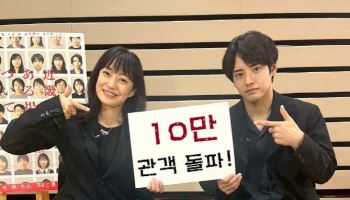 '킨키 지방의 어느 장소에 대하여', 10만 돌파… 좌판율 1위