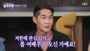 배정남 "톱스타 대시 많았지만…자격지심에 거절" (돌싱포맨)