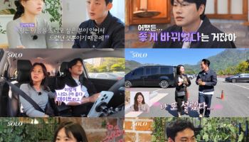 '나는 솔로' 27기 정숙, 영수 선택…영철 "악플 좀 받겠는데" 분노