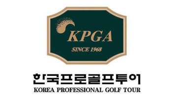 노조 “직원 부당 해고·회장 호화 출장” vs KPGA “왜곡 해석 유감”