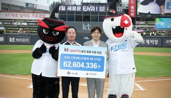 프로야구 KT, 지역 수재민에 워터 페스티벌 수익 기부