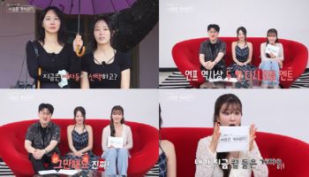 '나솔사계', 연프 최초 男 충격 발언 등장…솔로녀 "너무 싫어져"