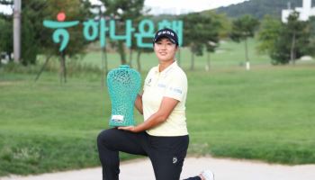 리디아 고·이민지 출전하는 하나금융 챔피언십, 갤러리 티켓 판매 실시