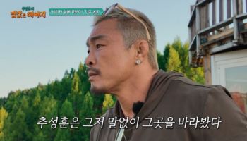 추성훈, 중국 연변서 북한 구경…"생각 많아지네"