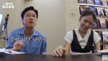 나영석 PD, 안유진 아빠 맞네…"'골든' 악플 짜증나"
