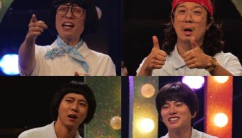 유재석, 레전드 가수 등장에 깜짝…합격자 누구? (놀뭐)
