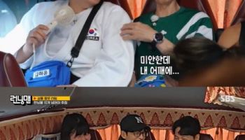김종국, '런닝맨'서 결혼 발표…유재석 "왜 이런 식으로" 당황