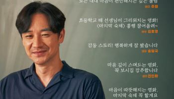 엄정화, 동생 엄태웅 스크린 복귀작 응원…"사랑스러운 사람들"