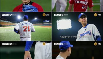 '최강야구' 윤석민, 마운드 다시 선다…"던질 수만 있다면"
