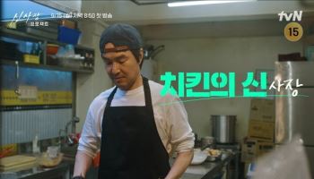 치킨 튀기는 한석규라니…'신사장' 티저 영상 공개