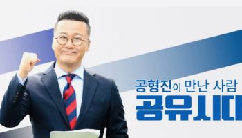 공형진, 7년 만에 돌아온다… 토크쇼 '공유시대' 론칭