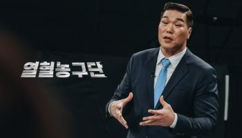 '열혈농구단' 서장훈, 연예인 농구단 만든다…필리핀과 맞대결