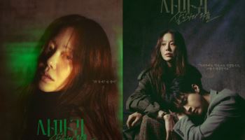 고현정·장동윤 '사마귀', SBS 금토극 흥행 이을까