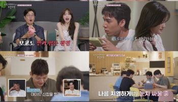 '내 새끼의 연애' 여자 메기는 홍서범·조갑경 딸 홍석주였다