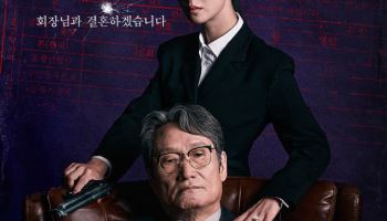 '부세미' 전여빈, 재벌 회장과 결혼?…9월 29일 첫방