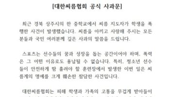 삽으로 중학생 선수 머리 내리친 씨름감독, 최고 징계 '제명'