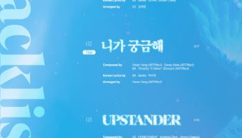 CIX 새 앨범 타이틀곡은 '니가 궁금해'…리더 BX 작사·작곡