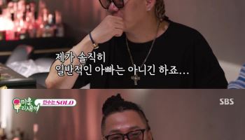 이종혁, 윤민수에 "10년 전에 이혼할 줄"(미우새)