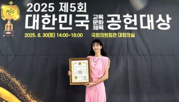 김리원, 제5회 대한민국공헌대상 문화대상 받아