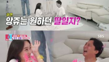 '동상이몽2' 양현민·최참사랑, 시험관 9번 만에 임신 "2세는 딸"