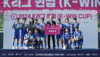 K리그 퀸컵, 역대 최대 규모로 열린다... ‘골때녀 연합팀도 참가’
