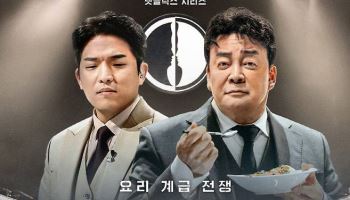 넷플릭스 "中 '흑백요리사' 표절, 강력한 항의…IP 침해 묵과할 생각 無"