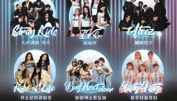 스트레이 키즈·아이브·에이티즈… '2025 KGMA'에 뜬다