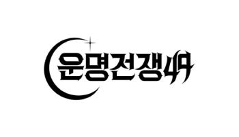 디즈니+, K샤머니즘 서바이벌 '운명전쟁49' 론칭