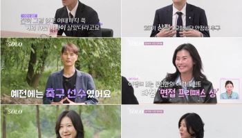 '나는 솔로' 28기 돌싱특집…광수 "父 3선 국회의원"→경수 "축구선수 출신"