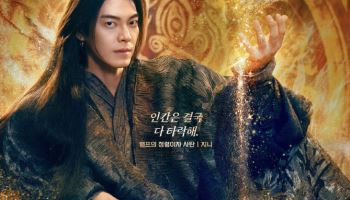 '다 이루어질지니' 사탄 지니 김우빈, 한 수 위 인간 수지 만났다