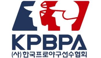 프로야구선수협회 "SNS 피해 심각...무관용·강경 대응할 것"