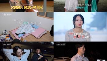 '나솔사계' 23기 옥순 인기녀 등극…'플러팅' 24기 옥순 '0표'에 오열