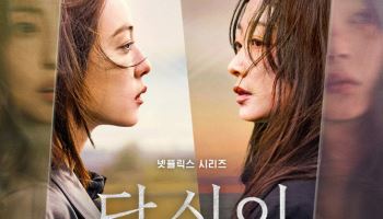 이유미X전소니 '당신이 죽였다', 11월 7일 공개
