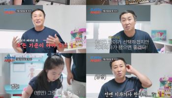김병만, 신혼집 최초 공개…"딸 치과의사 됐으면" (조선의 사랑꾼)
