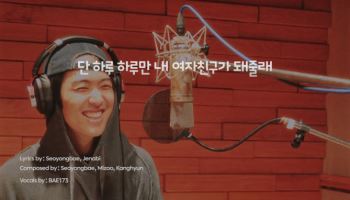 BAE173, 신곡 음원 스포… "여자친구 청량 떠오르네"