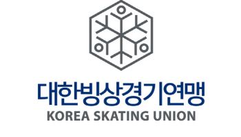 쇼트트랙 김선태 임시 총감독 퇴촌…연맹 "상위기관 유권해석 필요"