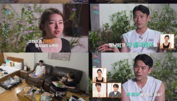 '지볶행' 4기 영수·정숙, 인도여행 2일 차에 헤어질 결심?