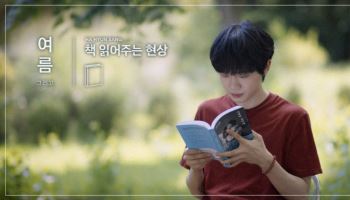 하현상, 감성 오디오북으로 힐링 선사