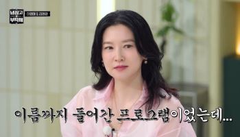 이영애, 토크쇼 강제 하차 당했나…"내 이름 걸고 했는데"