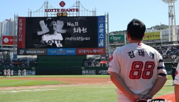 롯데자이언츠, 13일 홈경기서 고 최동원 추모행사 개최