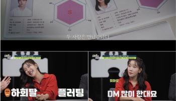 유명 女스포츠 아나운서 예비 신랑, 유흥업소 VIP?…충격(탐정들의 영업비밀)