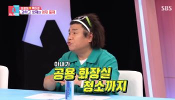 오정태♡백아영 "'과학고' 큰딸 위해 학교 화장실 청소까지"