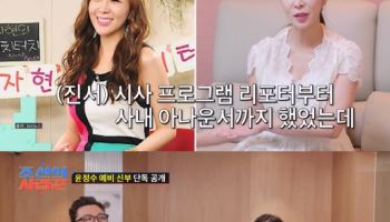 윤정수 예비신부, 광저우 여신 원자현 "원진서로 개명→악플로 활동 중단"(조선의 사랑꾼)