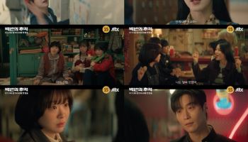 '백번의 추억' 김다미X신예은, 서로에게 반했다…특별한 관계성
