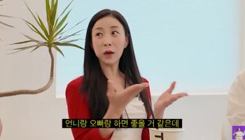 원자현 "♡윤정수, 김숙과 부부 유튜브 해주길" 파격 제안