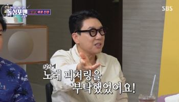 '재혼' 이상민, 전처 이혜영 언급에 당황…"피처링 부탁했었다"
