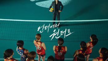 '신인감독' 김연경, 선수 라인업 공개…'국대 출신' 표승주 출격