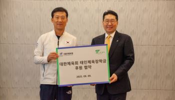 대한체육회, ㈜태인과 장학금 후원 업무협약 체결
