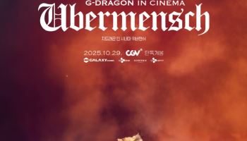 지드래곤, 스크린도 접수…'위버맨쉬' 공연 실황 10월 29일 개봉
