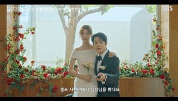 '우주메리미' 최우식X정소민, 웨딩 투샷…"남편 돼주실래요?"